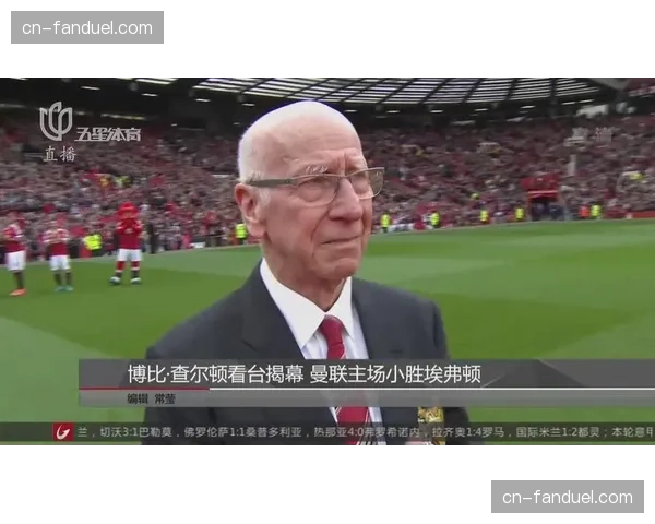 特写：一位曼联老年季票持有者在看台上展示其持续支持50年的票根收藏