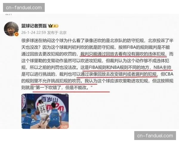 评论：VAR再次成为焦点，本轮联赛多次判罚引发讨论